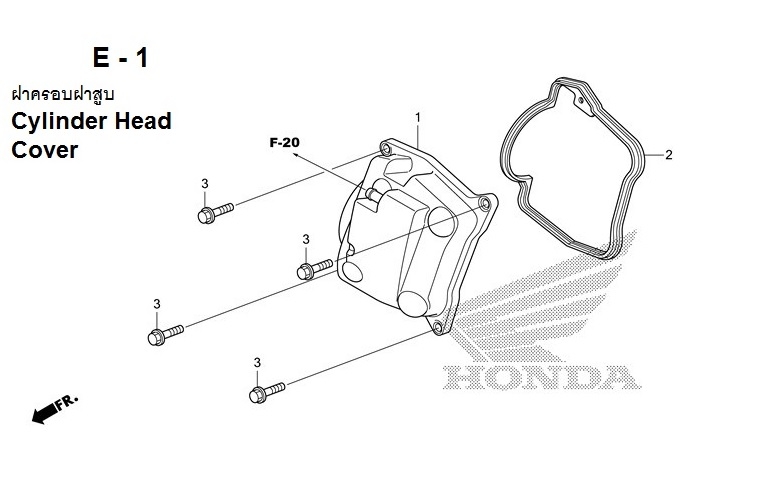 E-1 Cylinder Head Cover