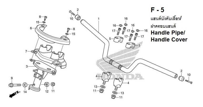 F-5 Handle Pipe/Handle Cover